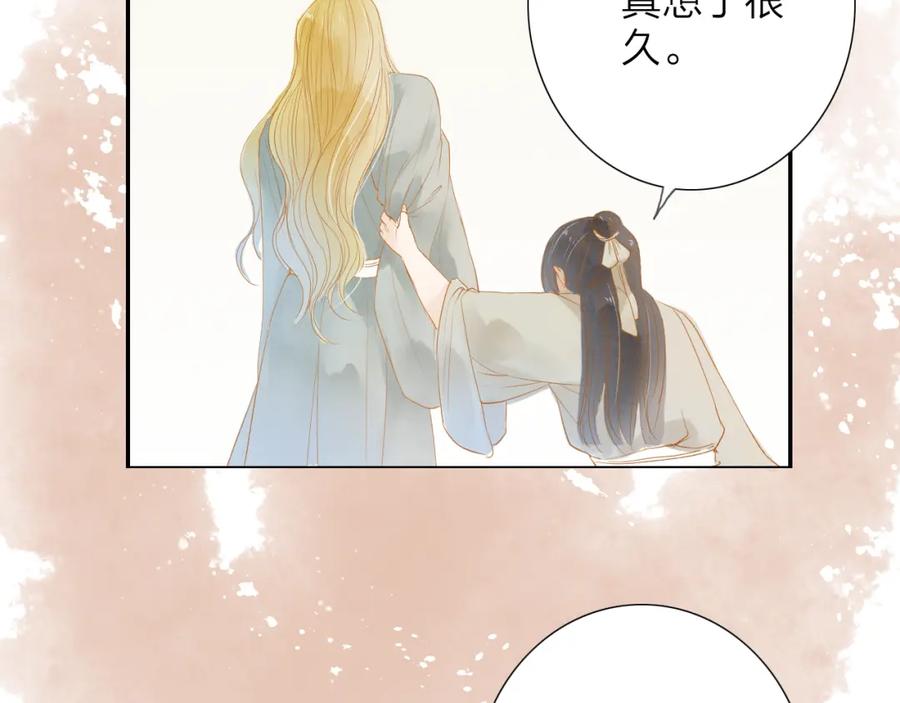 《人面桃花两相宜》第39话 女人 第72页