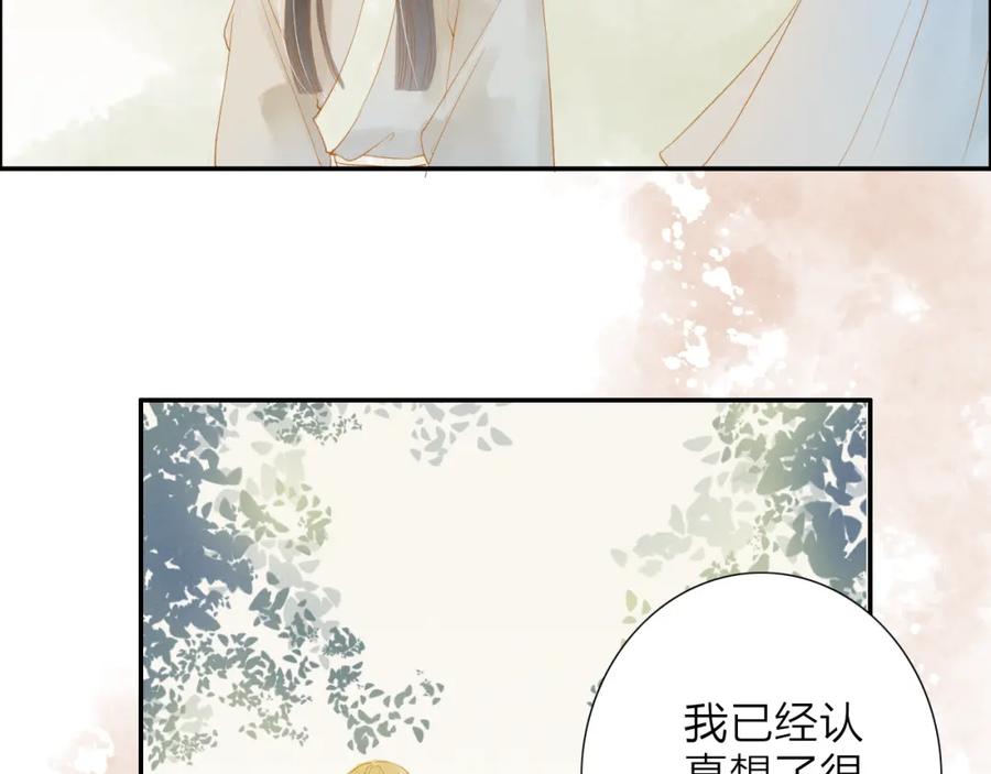 《人面桃花两相宜》第39话 女人 第71页