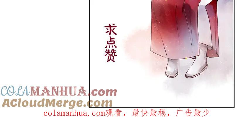 《人面桃花两相宜》第39话 女人 第82页