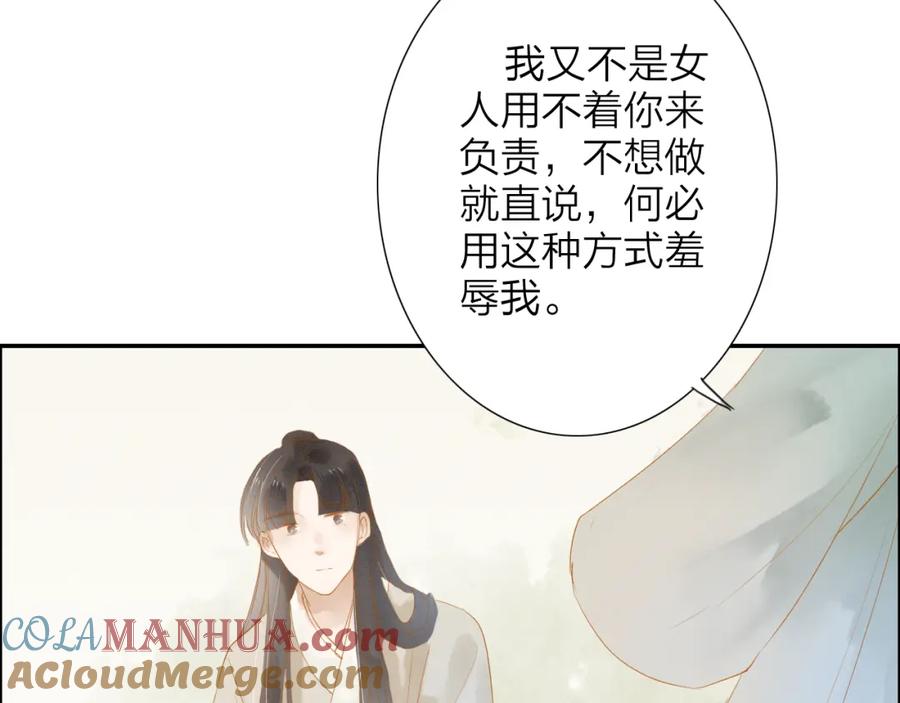 《人面桃花两相宜》第39话 女人 第70页