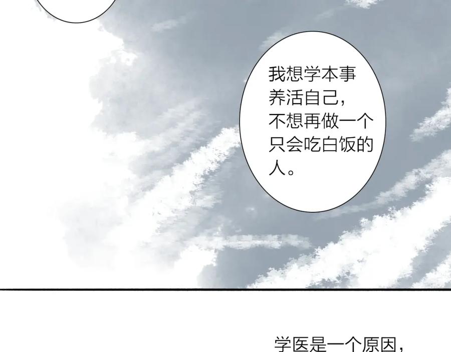 《人面桃花两相宜》第39话 女人 第51页