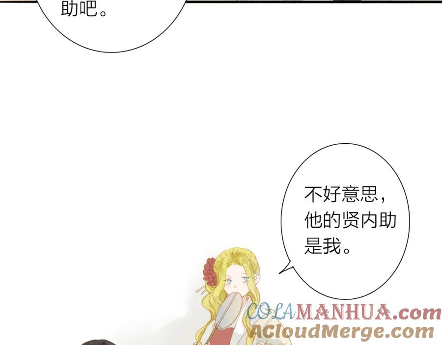 《人面桃花两相宜》第39话 女人 第31页
