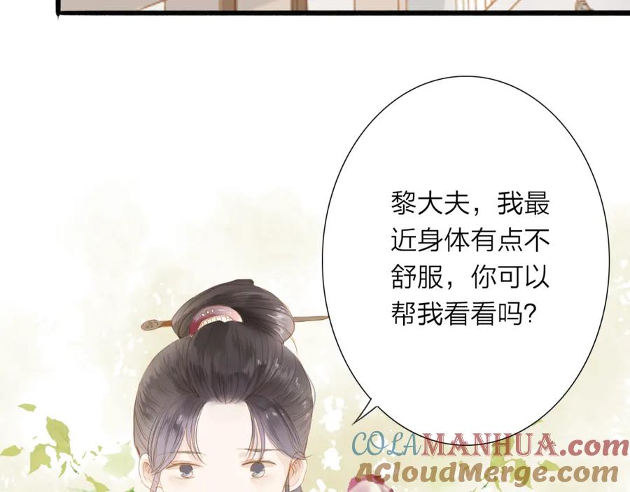 《人面桃花两相宜》第39话 女人 第22页