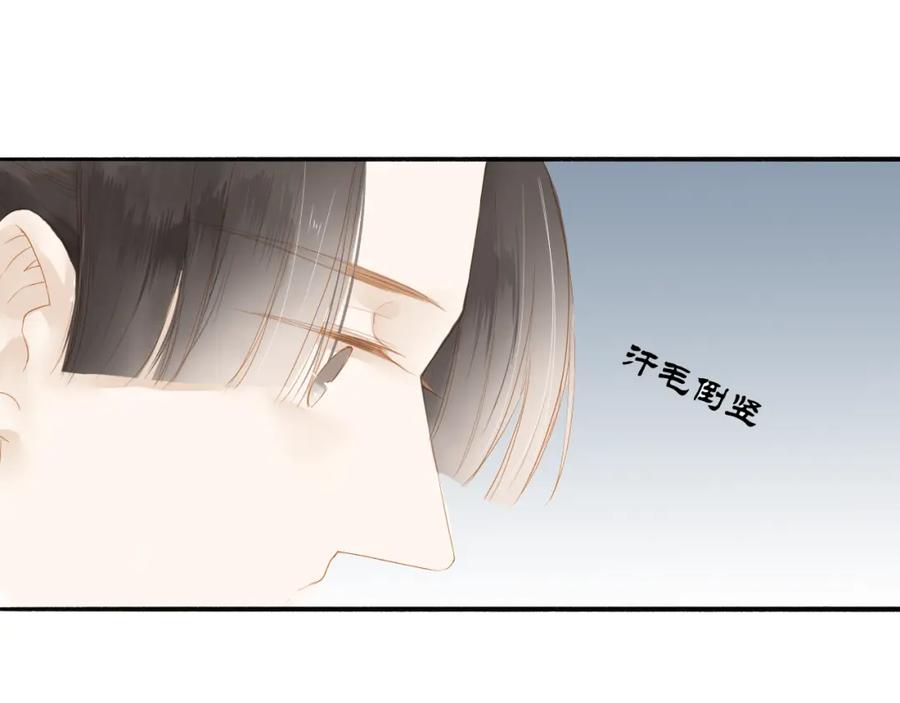 《人面桃花两相宜》第39话 女人 第29页