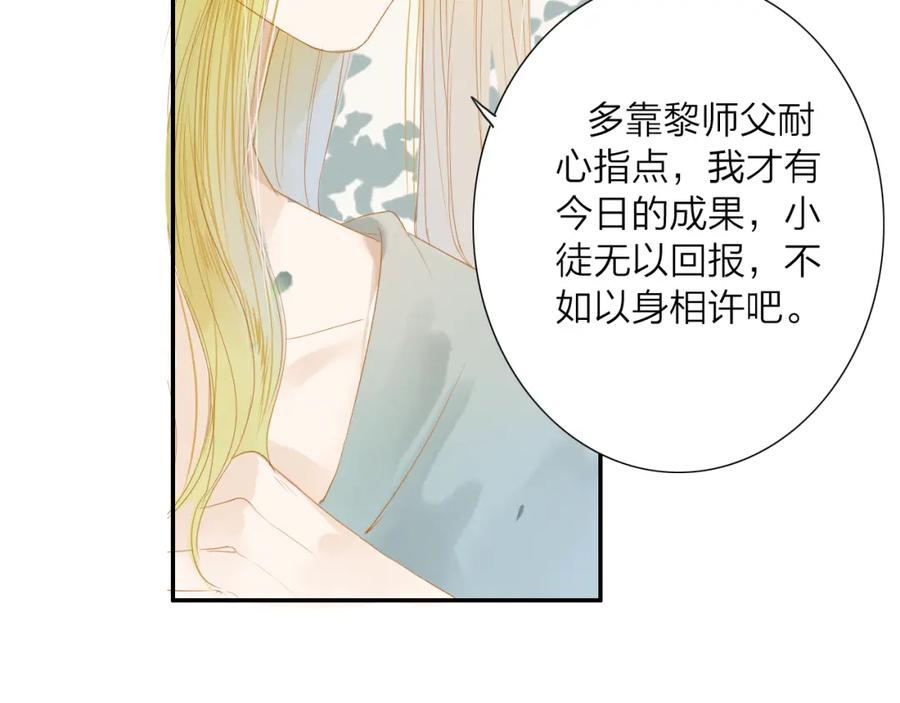 《人面桃花两相宜》第39话 女人 第62页