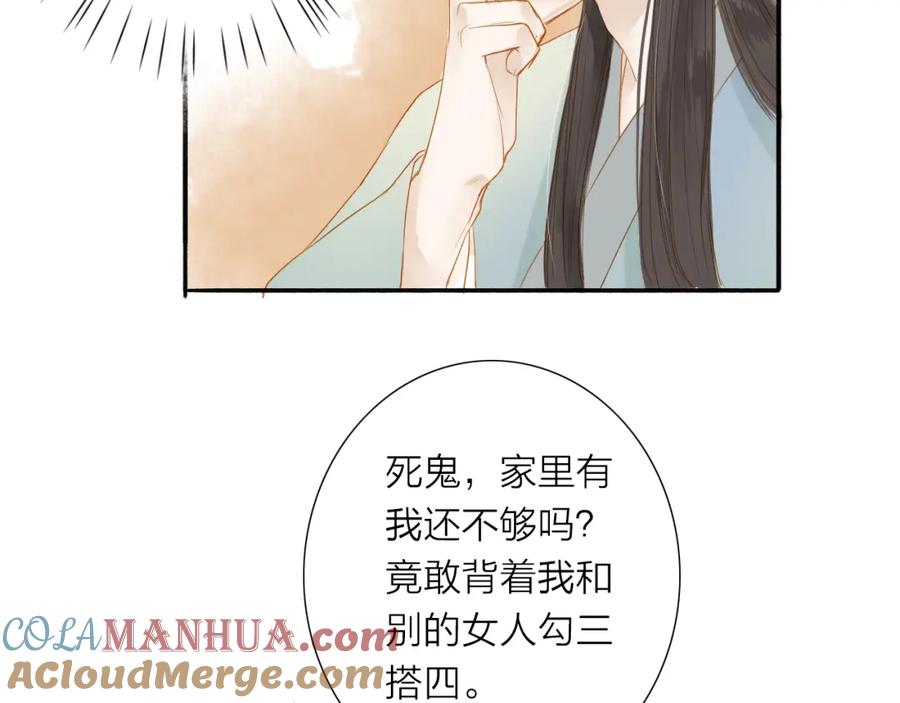 《人面桃花两相宜》第39话 女人 第37页