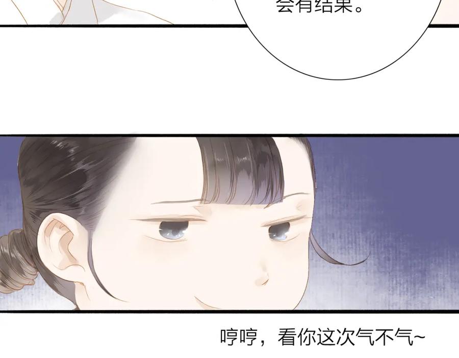 《人面桃花两相宜》第39话 女人 第15页