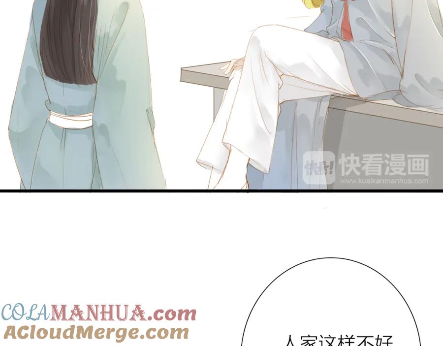 《人面桃花两相宜》第39话 女人 第43页