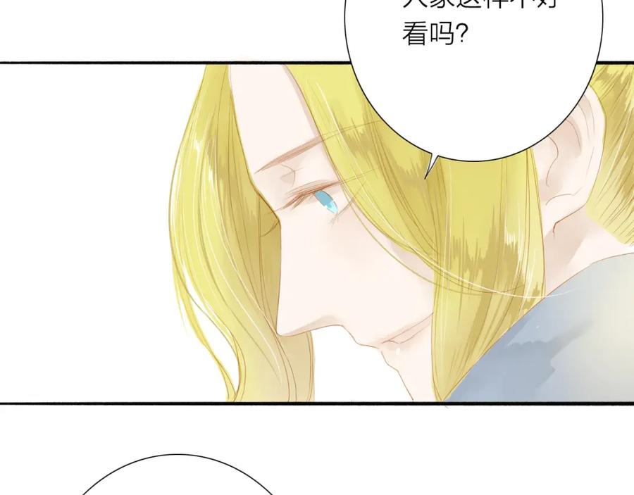 《人面桃花两相宜》第39话 女人 第44页