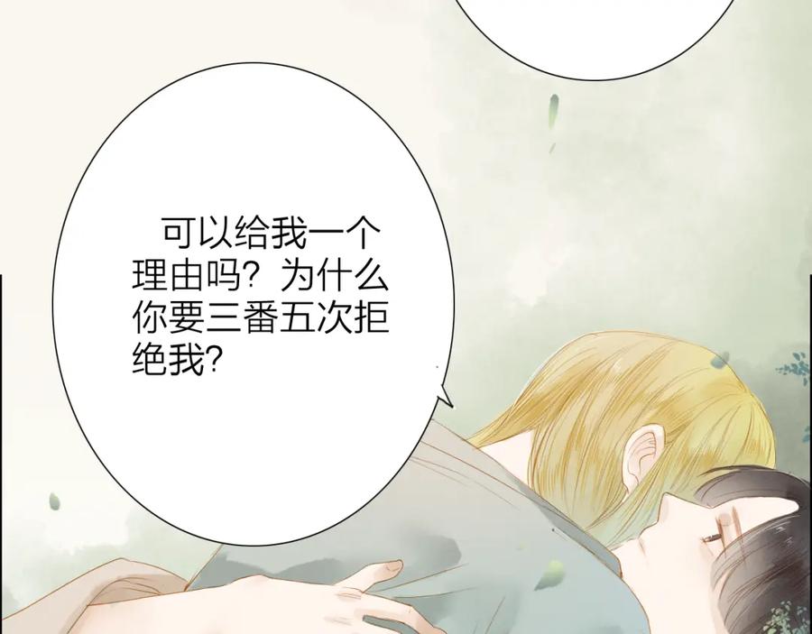 《人面桃花两相宜》第39话 女人 第66页