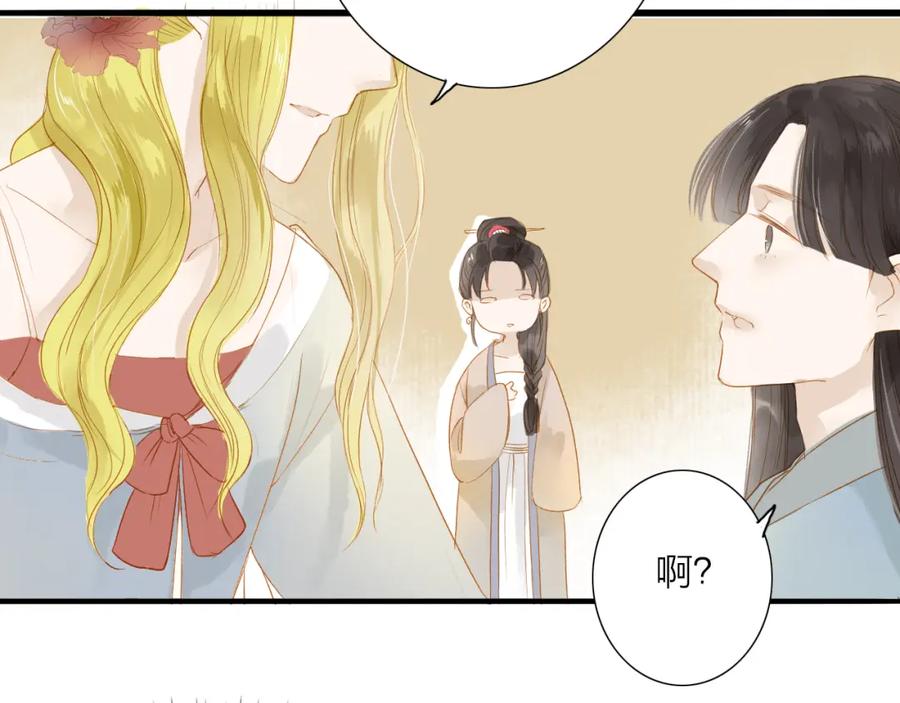 《人面桃花两相宜》第39话 女人 第38页