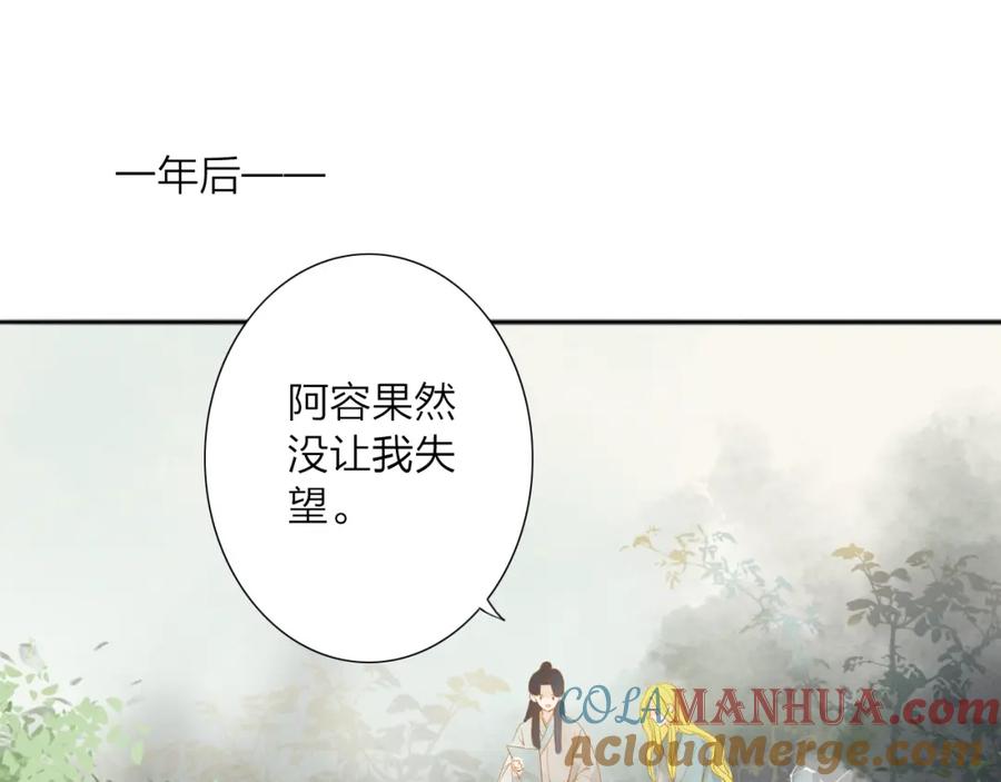 《人面桃花两相宜》第39话 女人 第55页