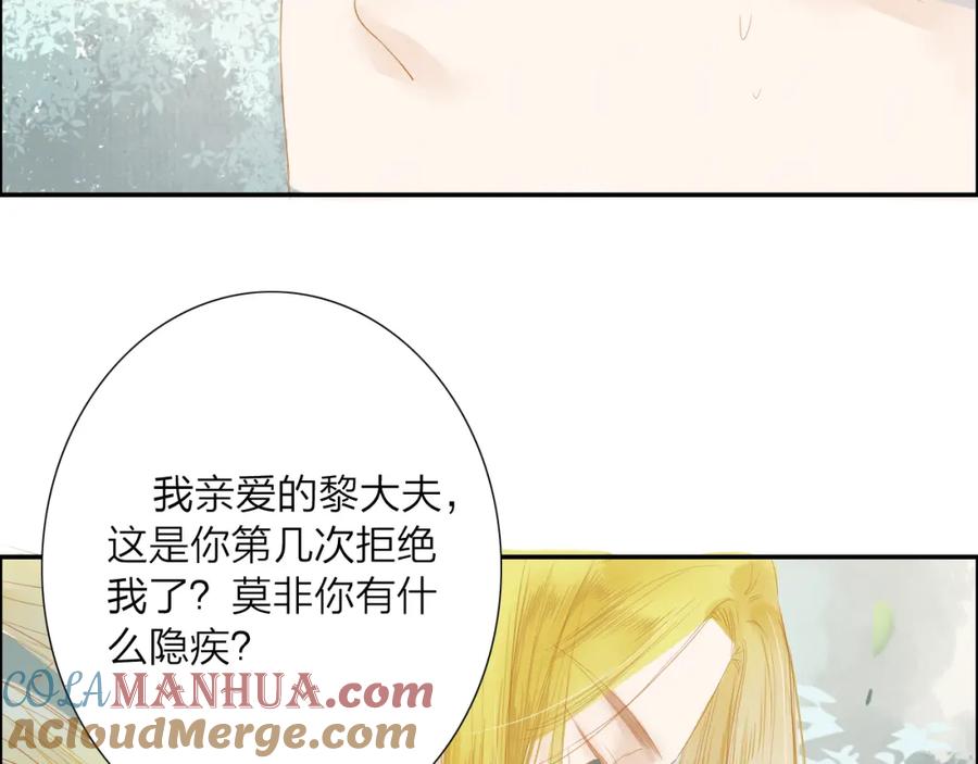 《人面桃花两相宜》第39话 女人 第64页