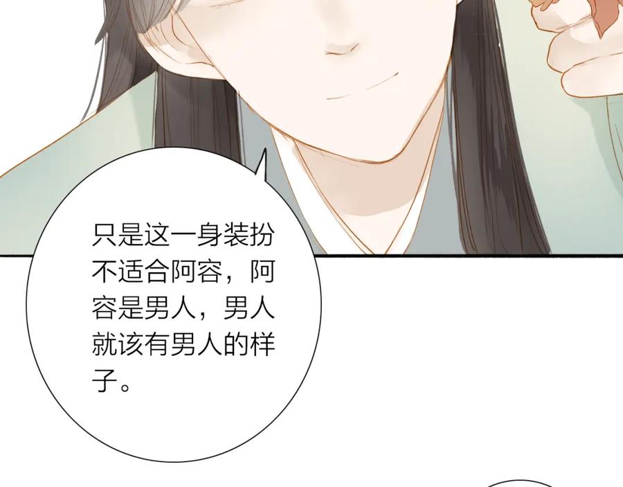 《人面桃花两相宜》第39话 女人 第48页