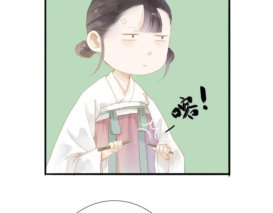 《人面桃花两相宜》第39话 女人 第8页