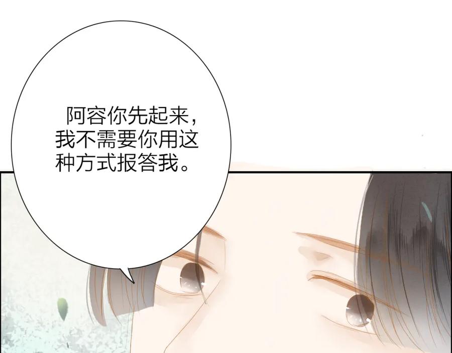 《人面桃花两相宜》第39话 女人 第63页