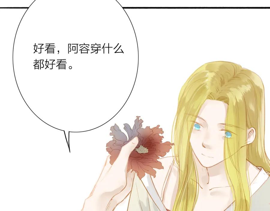 《人面桃花两相宜》第39话 女人 第45页