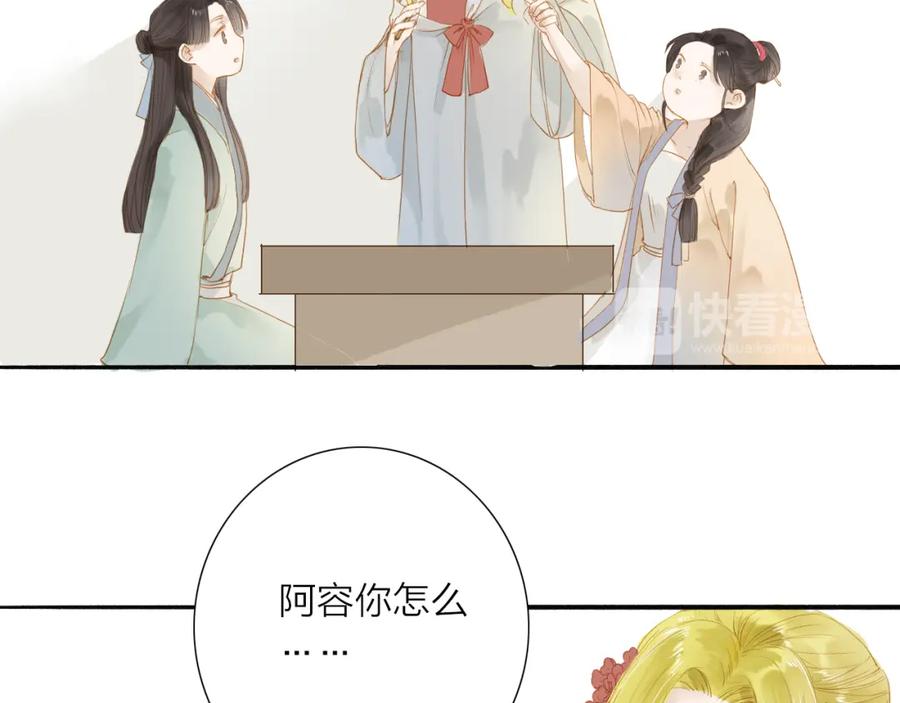 《人面桃花两相宜》第39话 女人 第32页