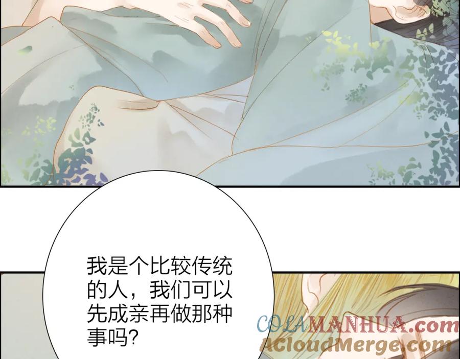 《人面桃花两相宜》第39话 女人 第67页