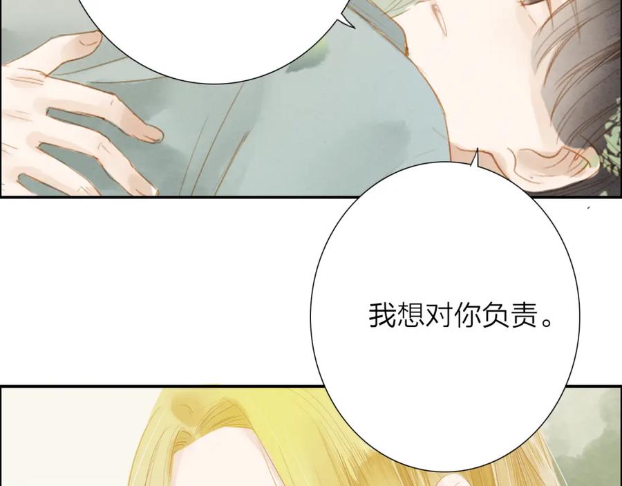 《人面桃花两相宜》第39话 女人 第68页