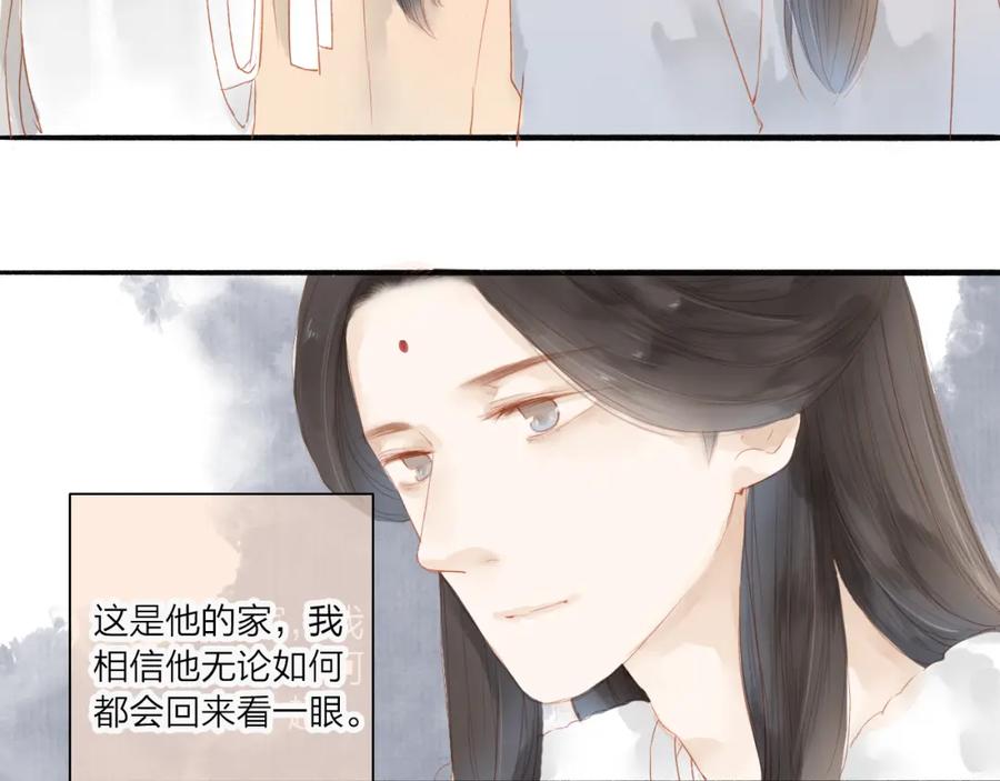 《人面桃花两相宜》第40话 以卵击石 第36页
