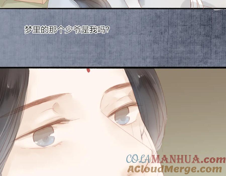 《人面桃花两相宜》第40话 以卵击石 第40页