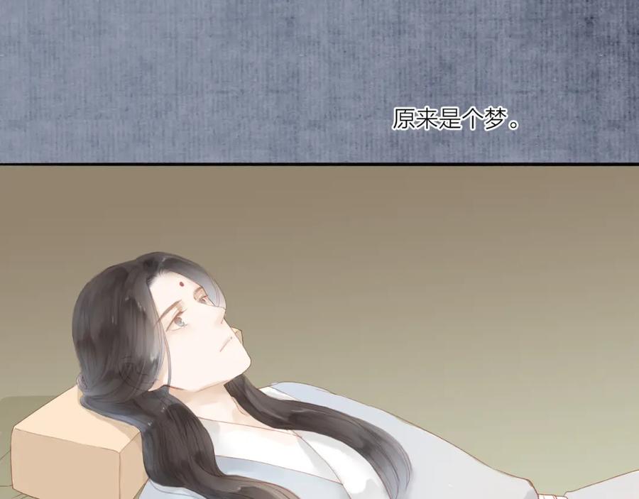 《人面桃花两相宜》第40话 以卵击石 第39页