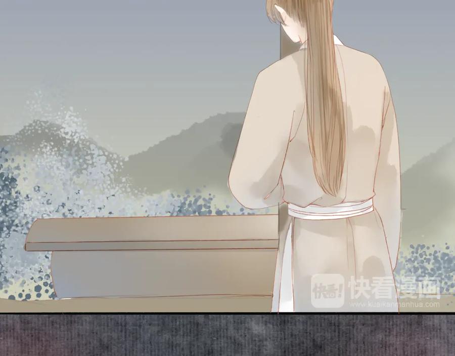 《人面桃花两相宜》第40话 以卵击石 第42页