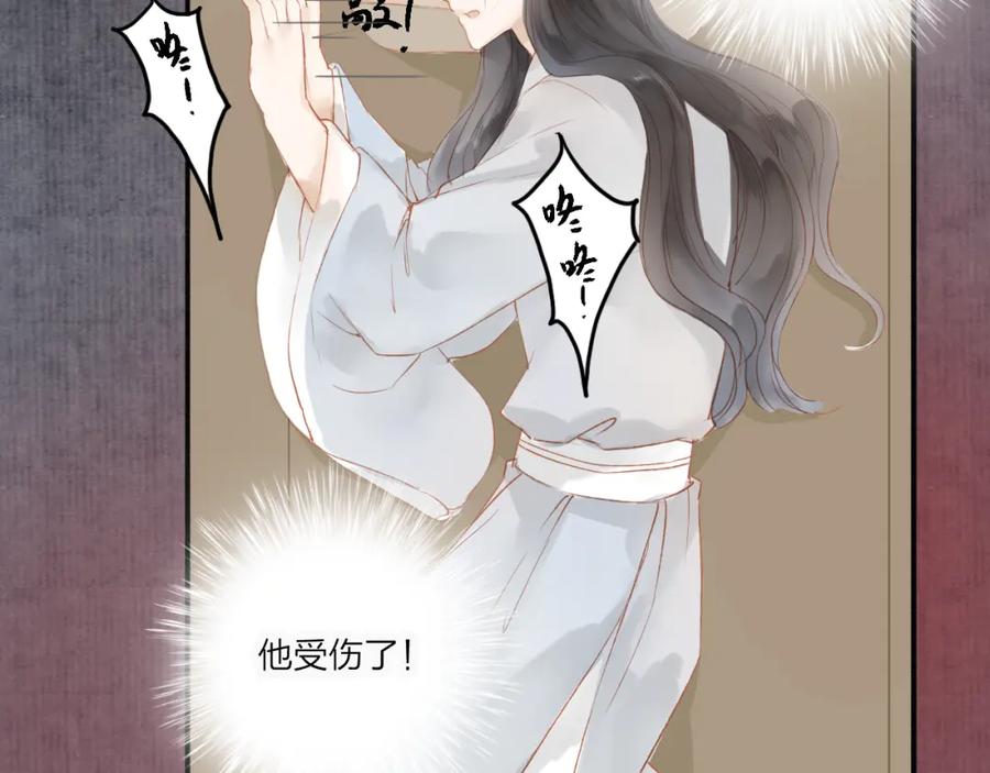 《人面桃花两相宜》第40话 以卵击石 第50页