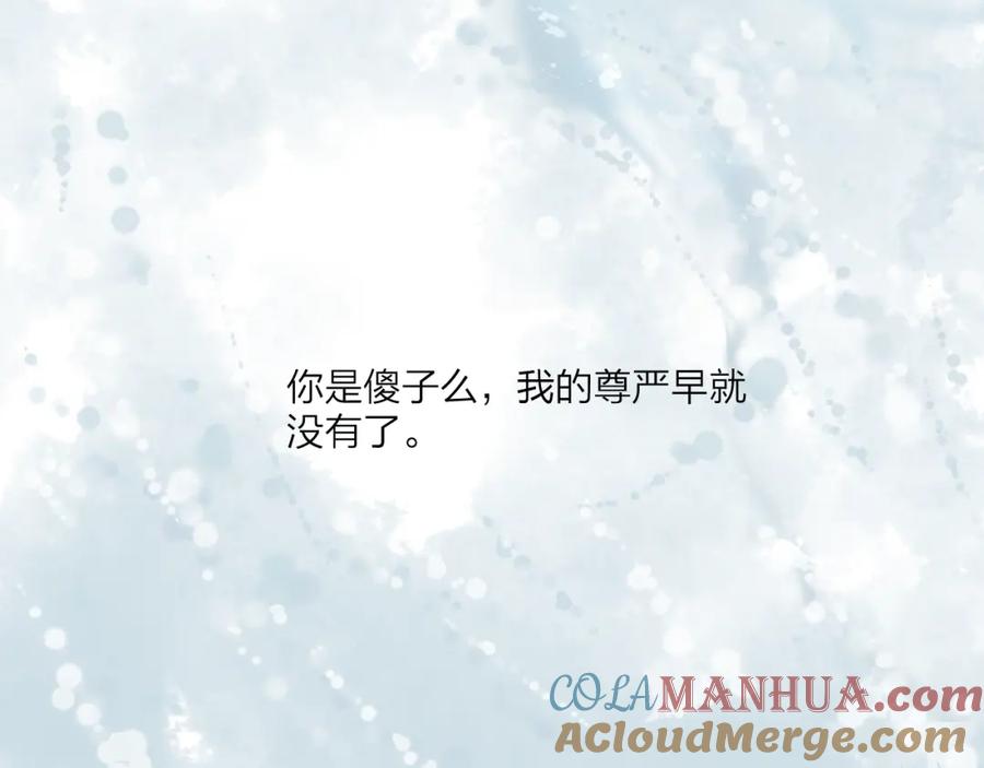 《人面桃花两相宜》第40话 以卵击石 第13页