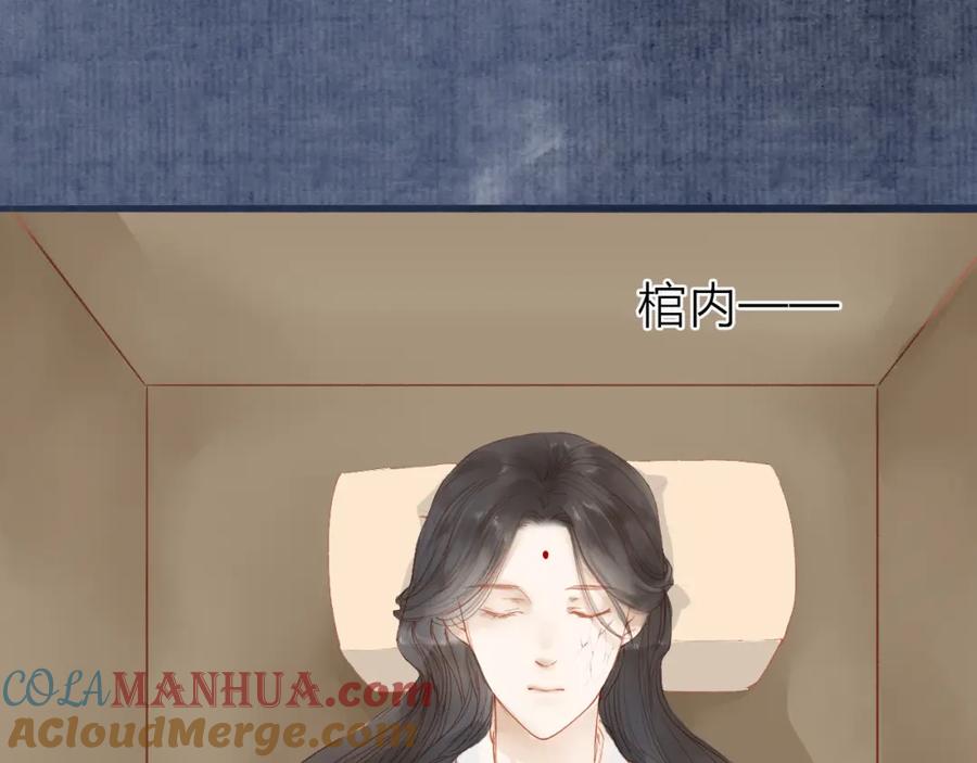 《人面桃花两相宜》第40话 以卵击石 第25页