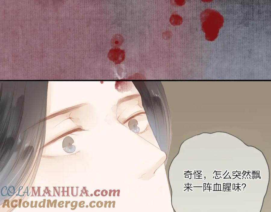 《人面桃花两相宜》第40话 以卵击石 第46页