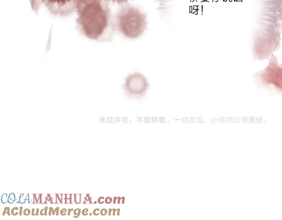 《人面桃花两相宜》第40话 以卵击石 第55页