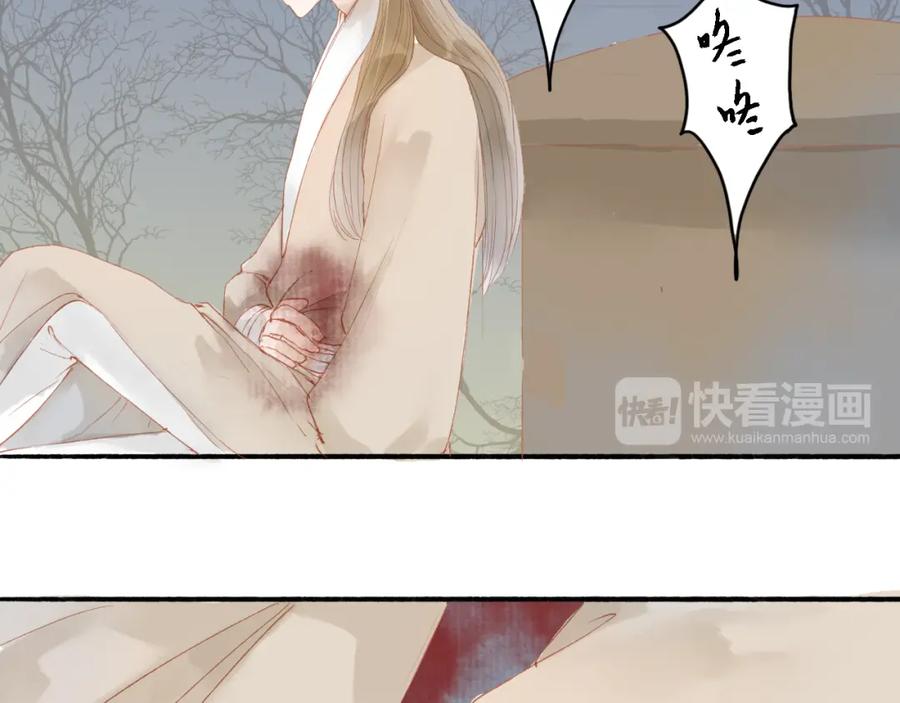 《人面桃花两相宜》第40话 以卵击石 第53页