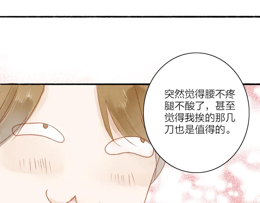 《人面桃花两相宜》第41话 离别 第20页