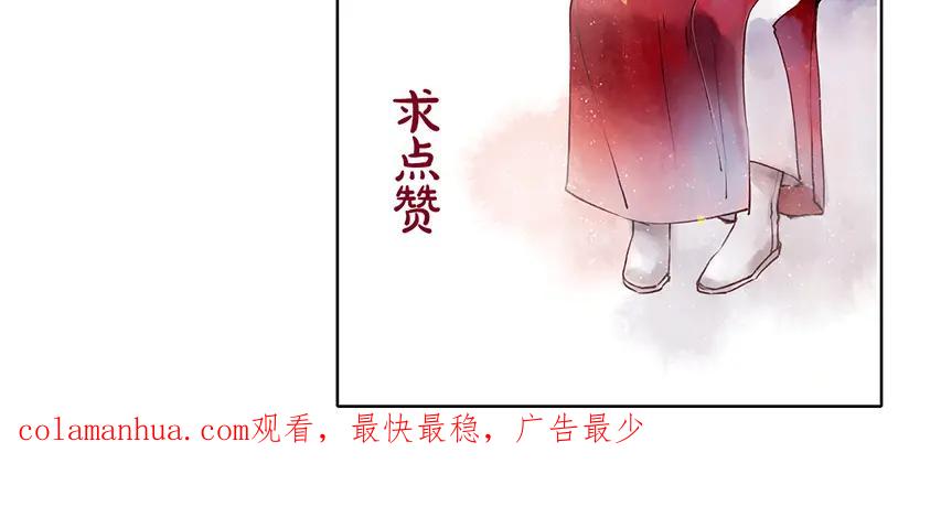 《人面桃花两相宜》第41话 离别 第50页