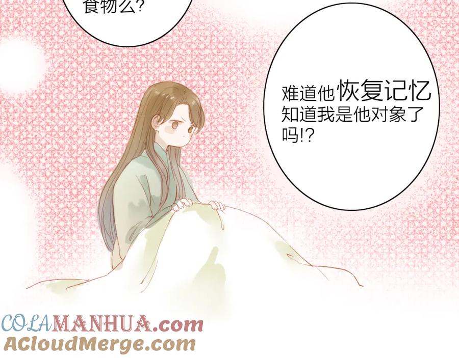 《人面桃花两相宜》第41话 离别 第19页