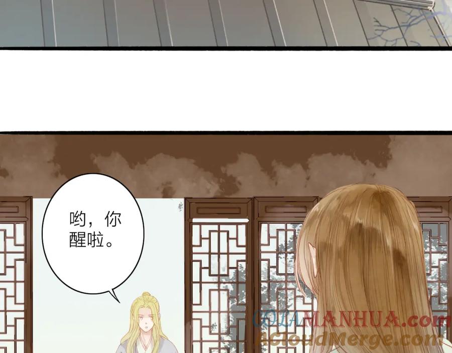 《人面桃花两相宜》第41话 离别 第4页