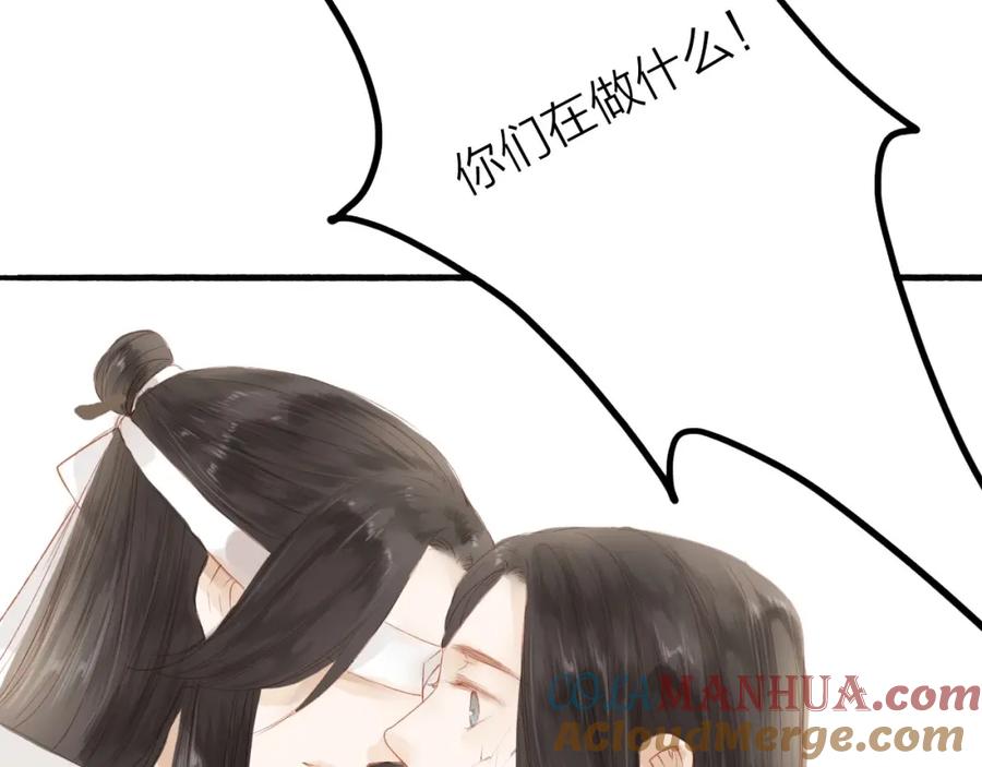 《人面桃花两相宜》第41话 离别 第43页
