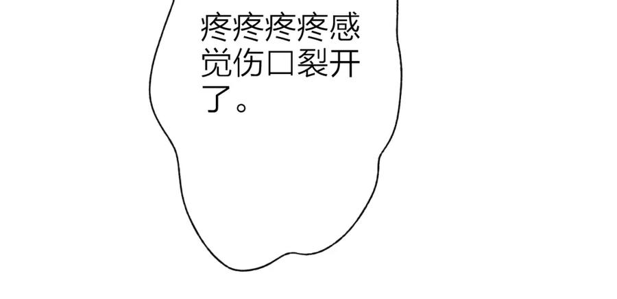 《人面桃花两相宜》第41话 离别 第26页