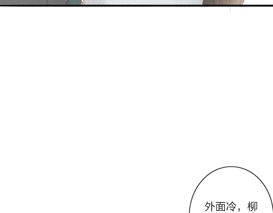 《人面桃花两相宜》第41话 离别 第45页