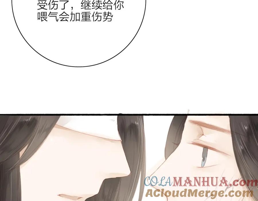 《人面桃花两相宜》第41话 离别 第34页