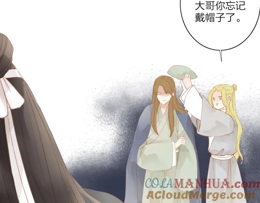 《人面桃花两相宜》第41话 离别 第46页