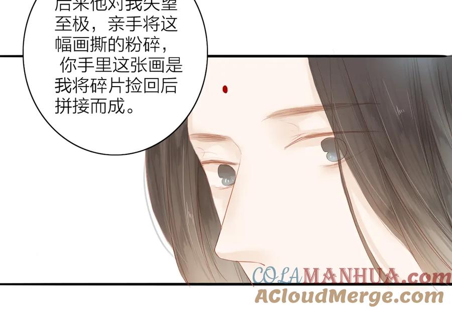 《人面桃花两相宜》第42话 你的心意 第34页