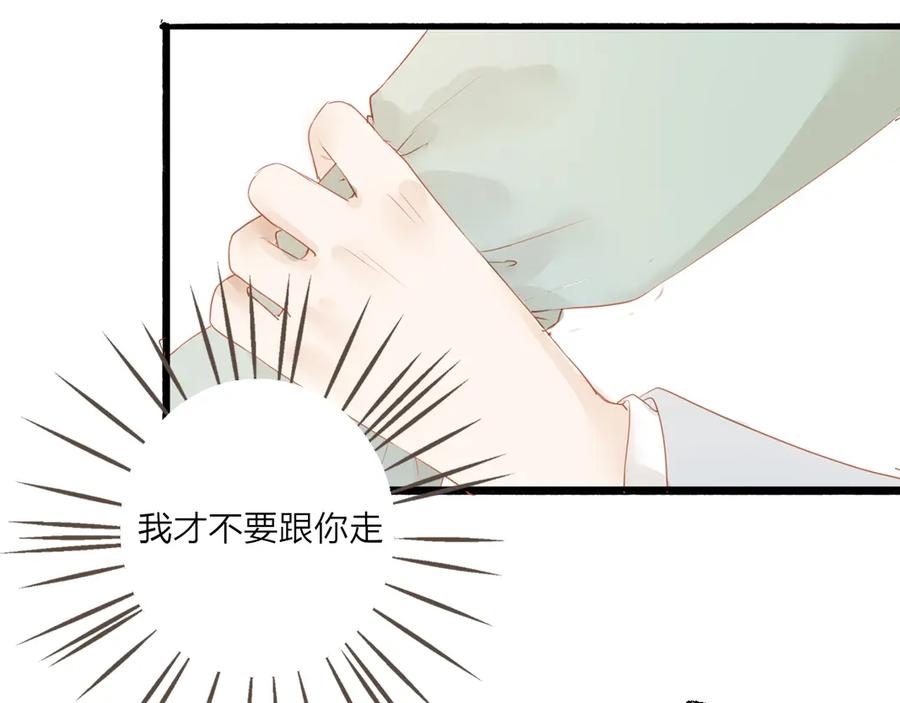 《人面桃花两相宜》第42话 你的心意 第15页