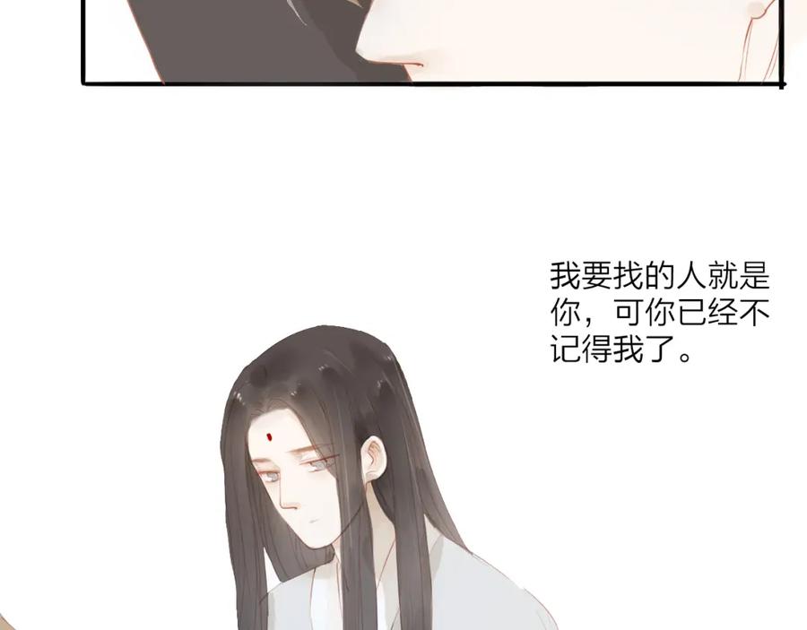《人面桃花两相宜》第42话 你的心意 第39页