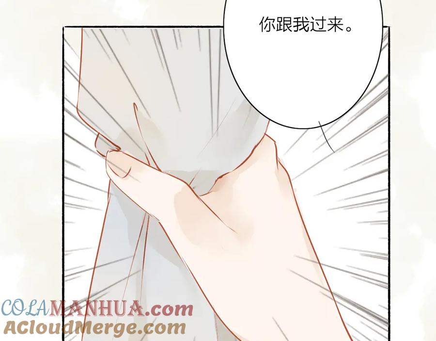 《人面桃花两相宜》第42话 你的心意 第7页