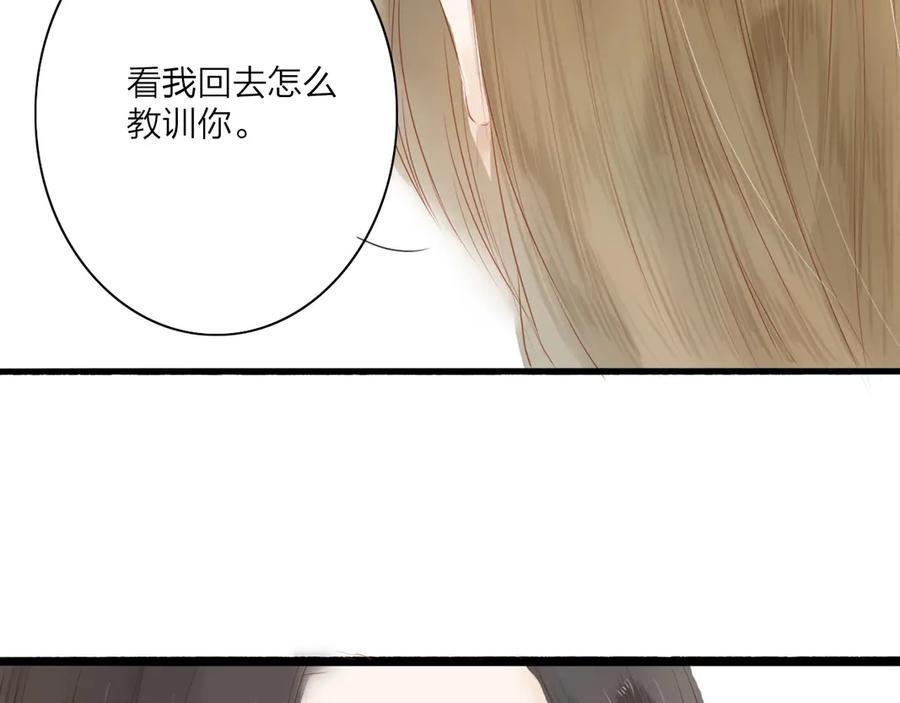 《人面桃花两相宜》第42话 你的心意 第11页