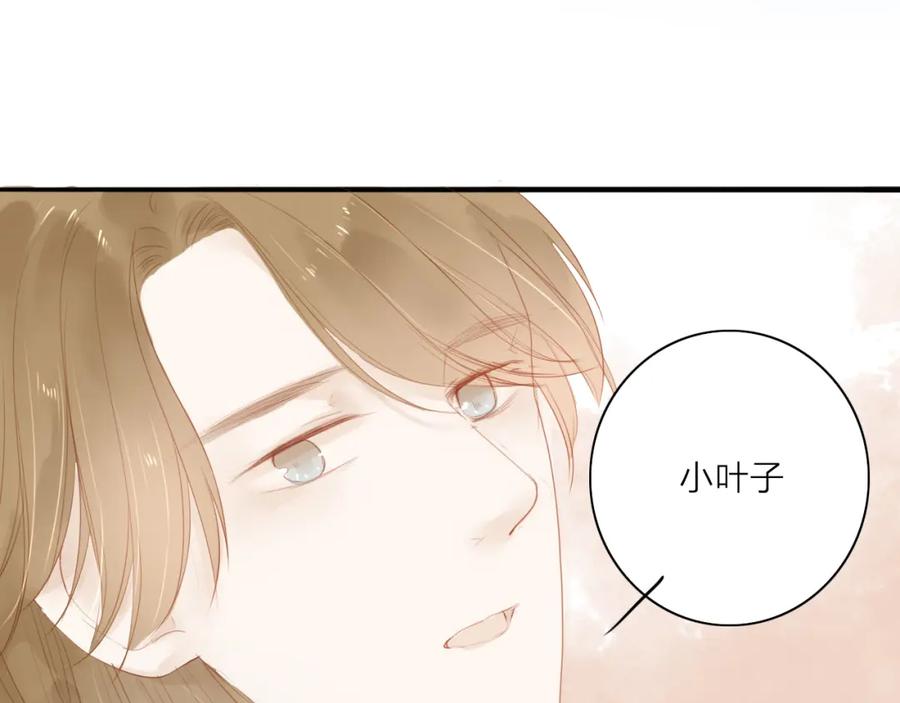 《人面桃花两相宜》第42话 你的心意 第41页