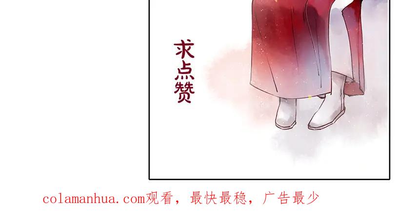 《人面桃花两相宜》第42话 你的心意 第47页